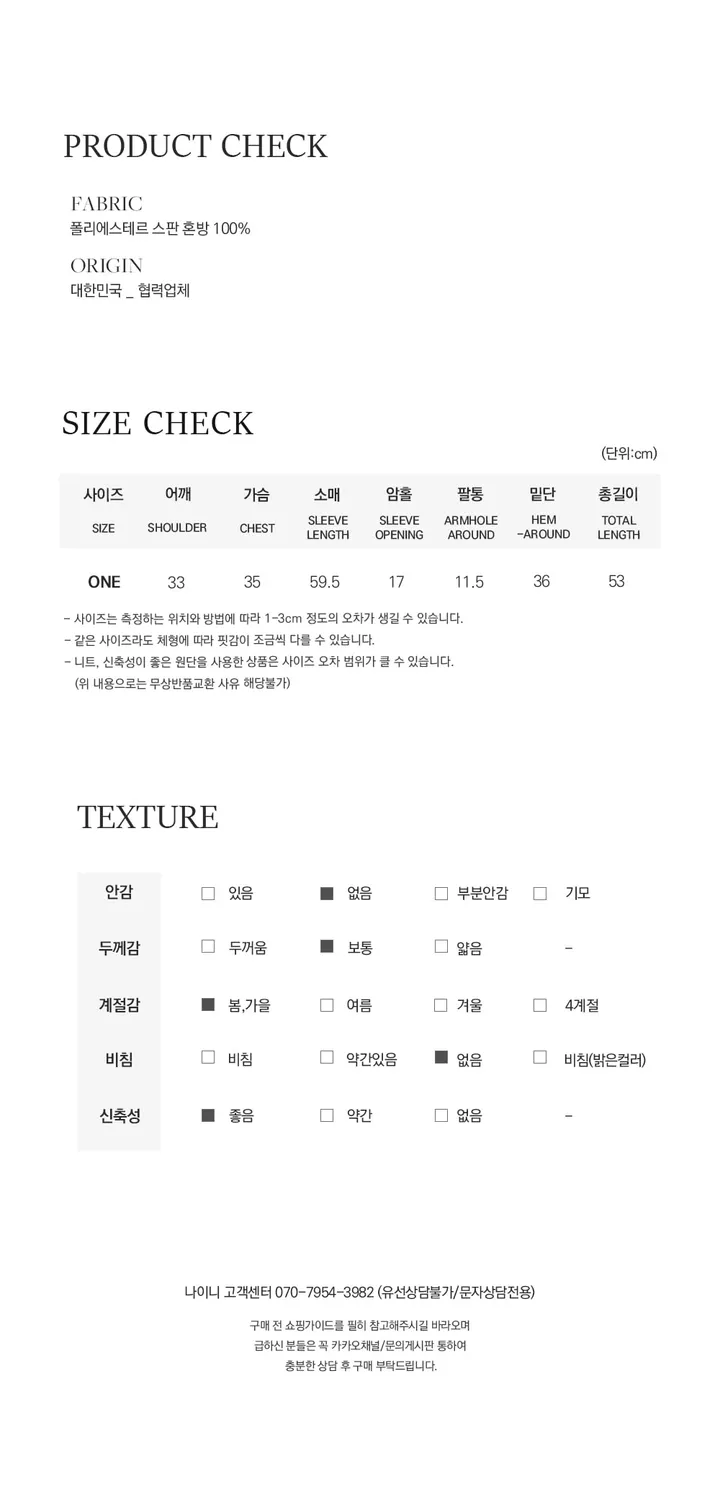 [그레이당일] 버피 스판 쫀쫀 레이어드 가디건 티셔츠 상세 이미지 7