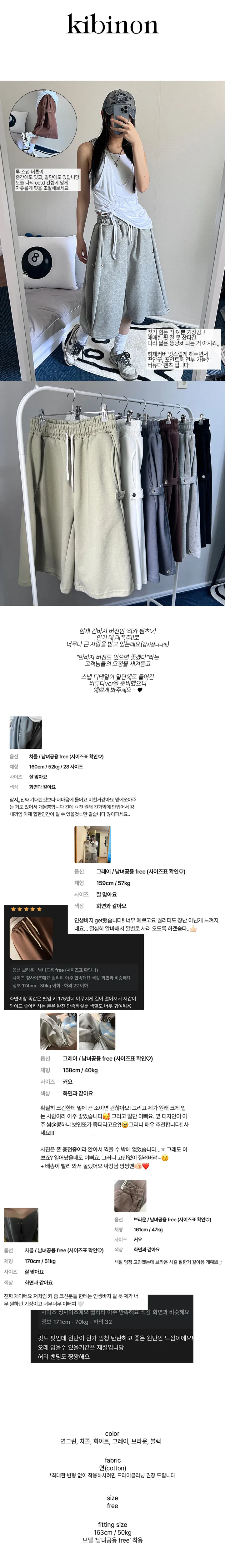[진짜핏보장/6c] 빈프 버뮤다 사이드 스냅 버튼 8부 와이드 밴딩 트레이닝 면 반바지 상세 이미지 1