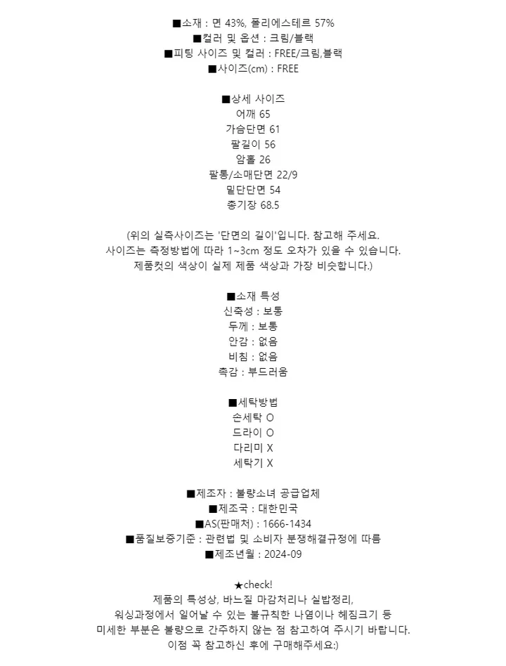 냥냥이 백레터링 오버핏 후드집업 ✔️후드집업 후드 집업 오버핏후드집업 캐릭터 뒷나염 교복후드집업 학생후드집업 빅사이즈 상세 이미지 44