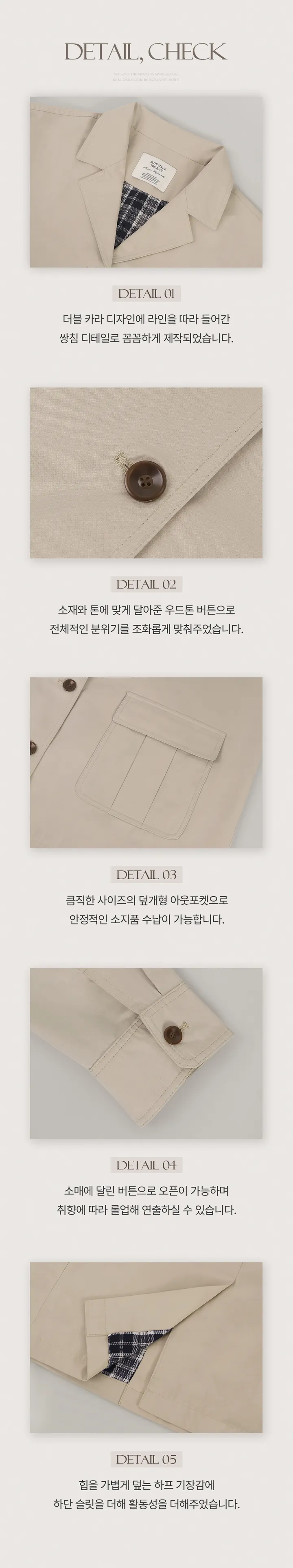 [🤎체크배색] 런던체크 하프 트렌치코트 -  2 color (SLOWMADE/자체제작/롤업포인트/야상/점퍼/내츄럴핏/더블카라/뒷슬릿) 상세 이미지 6