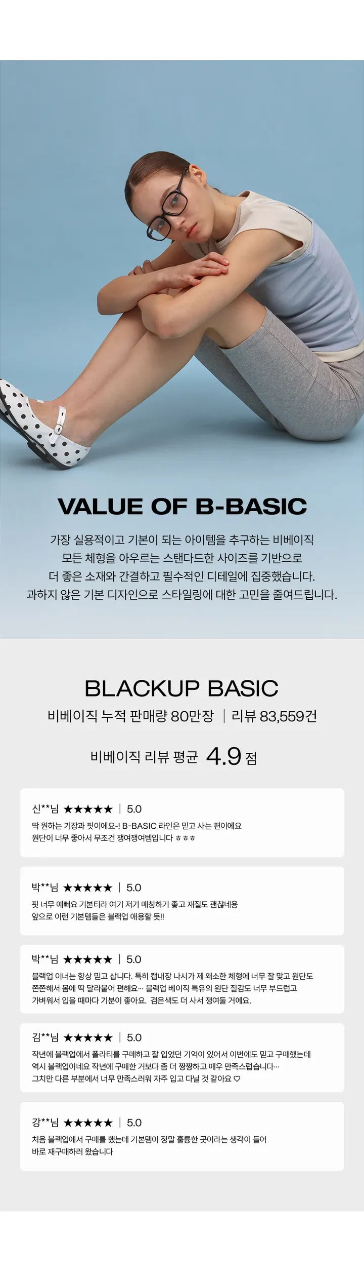 [2천장판매] [B-BASIC] 스탠다드 숏슬리브 라운드 반팔티 (2TYPE) [기본 데일리 티셔츠 레이어드] 상세 이미지 1