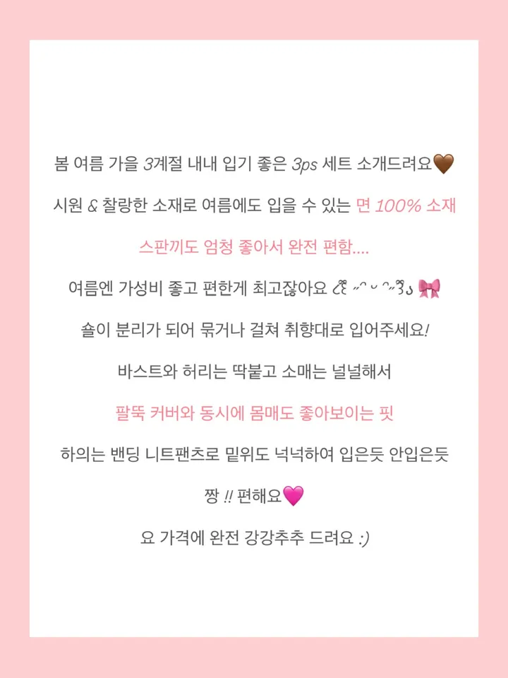 *몸매커버꾸안꾸🩷*솔라 니트 반팔 숄가디건 팬츠 3ps set 봄여름가을꾸안꾸투피스 쓰리피스세트 가디건세트 일자팬츠 와이드팬츠 니트팬츠 상세 이미지 2