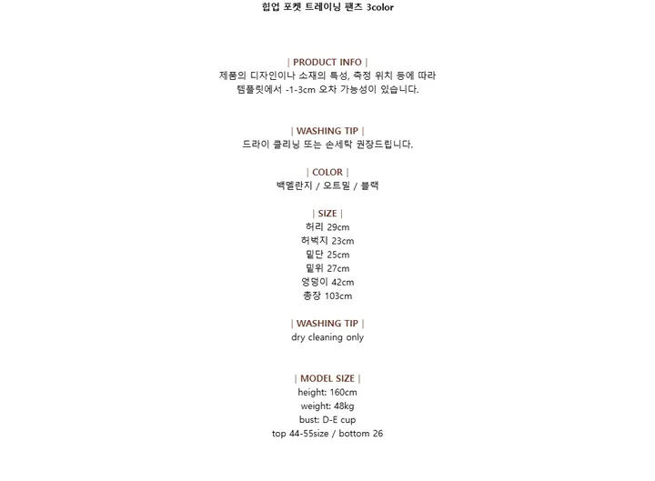 힙업 포켓 트레이닝 팬츠 3color / 주문폭주 ♥ 상세 이미지 3