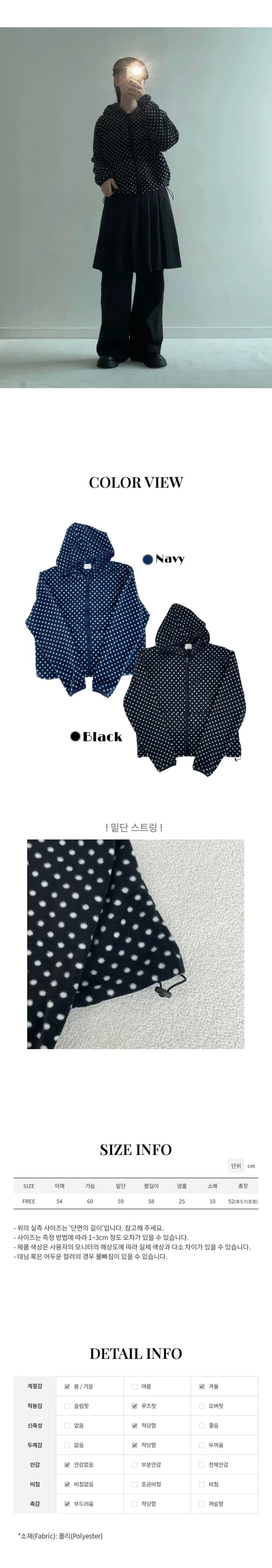 위시 도트 후리스 후드 스트링 점퍼 2color (플리스 땡땡이 집업 잠바) 상세 이미지 6
