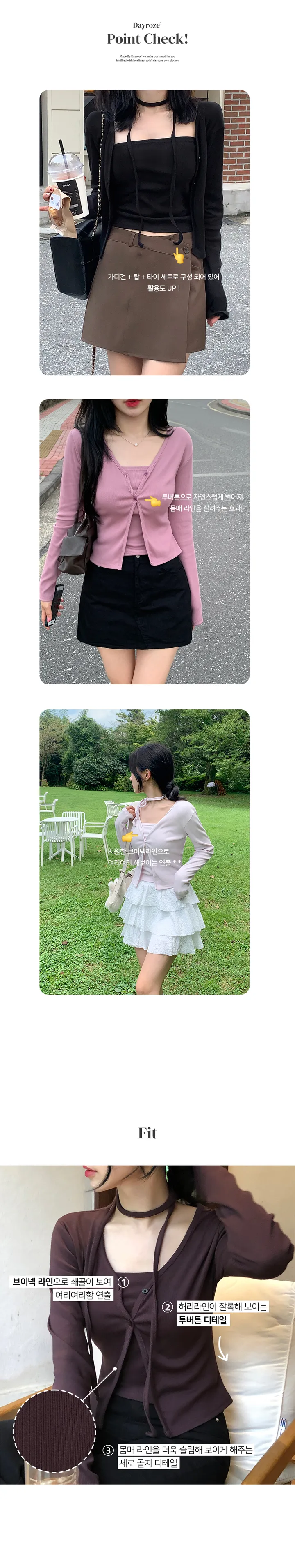 [MADE/3pcs/활용도최고] 비올라 브이넥 탑 가디건set (6color) 상세 이미지 5