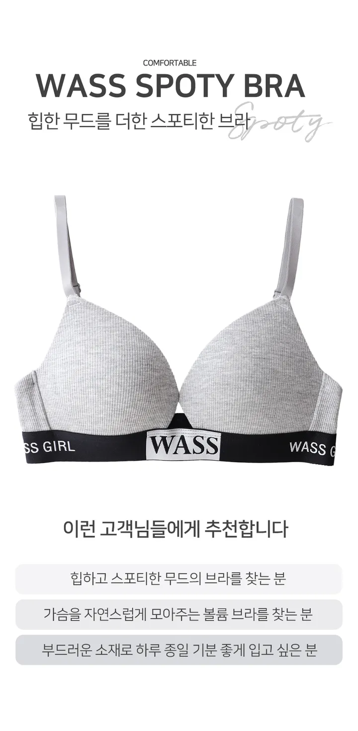 [트렌디한 밴드 포인트] 와스 노와이어 스포티브라 팬티 세트 상세 이미지 6