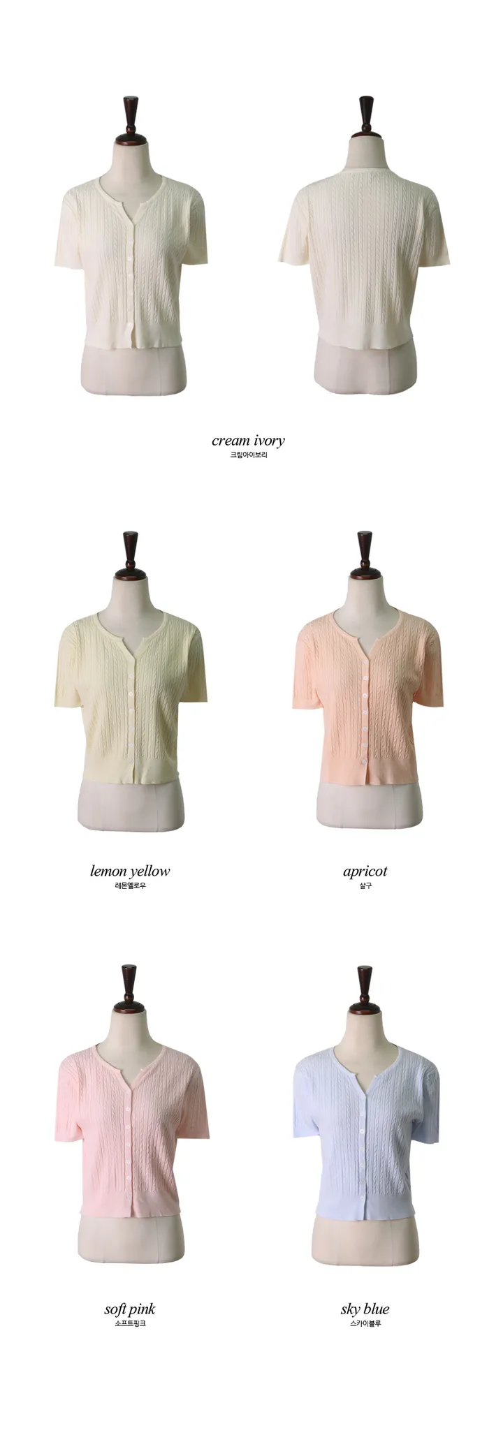 [기획]폰트 케이블 반팔 니트 가디건 (5color) 상세 이미지 17