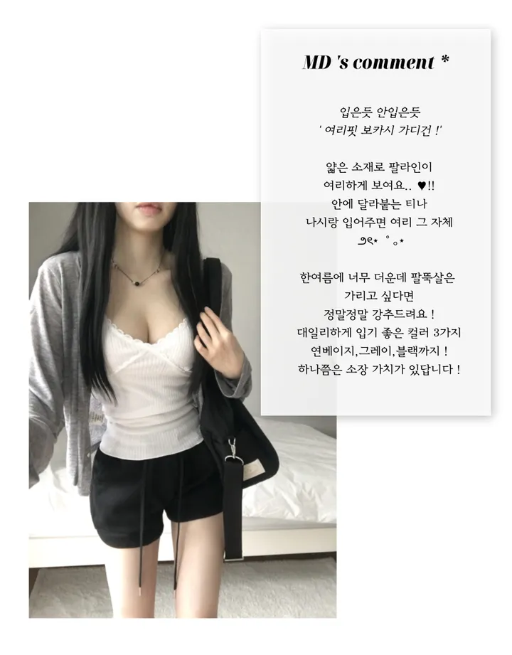 [리뷰극찬템/누적10000장] 보카시 찰랑 여리핏 루즈핏 가디건 상세 이미지 2