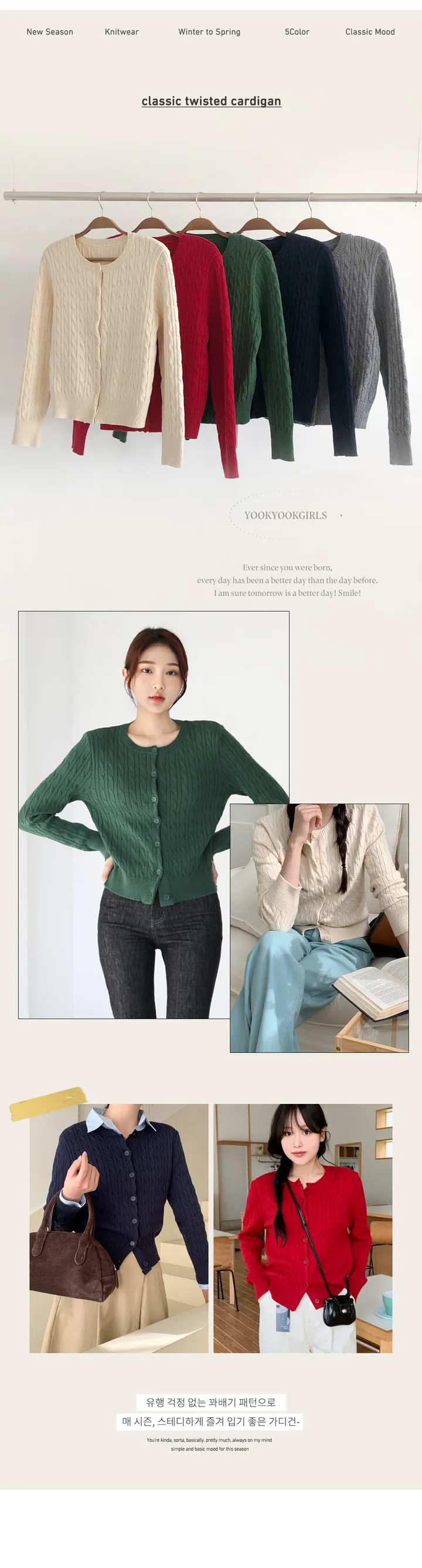 [정사이즈핏/간절기필수-!]클래식꽈니트가디건 상세 이미지 2