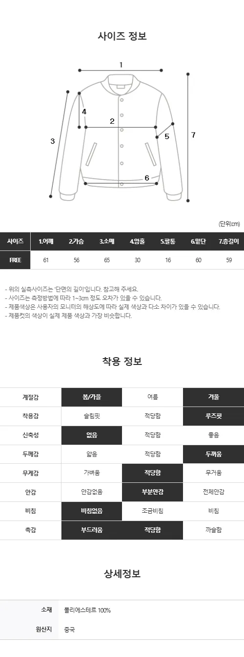 [최저가!/에이블리인기템*.*] 하이넥 터틀 뽀글이 퍼 자켓 겨울자켓 아우터 덤블 숏자켓 숏코트 플리스자켓 상세 이미지 59