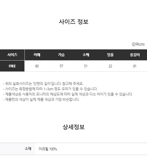 코지 러블리 포켓 포인트 케이블 니트 집업(4color/3-5일 여유주문) 상세 이미지 40