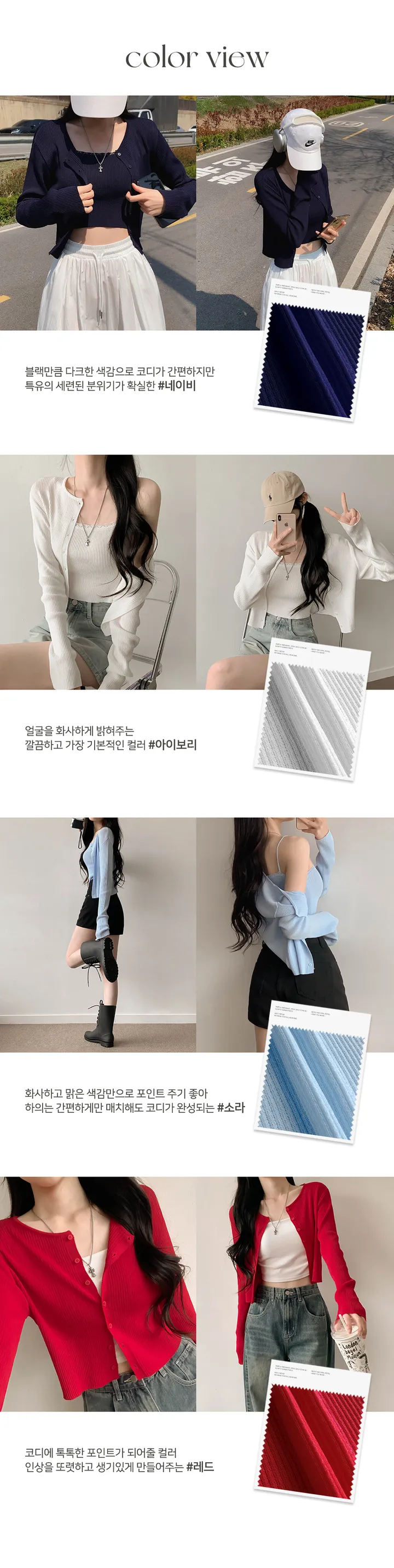 [단품구매가능] 쿨 브랑 레이스 끈나시/가디건 - 6color 상세 이미지 4