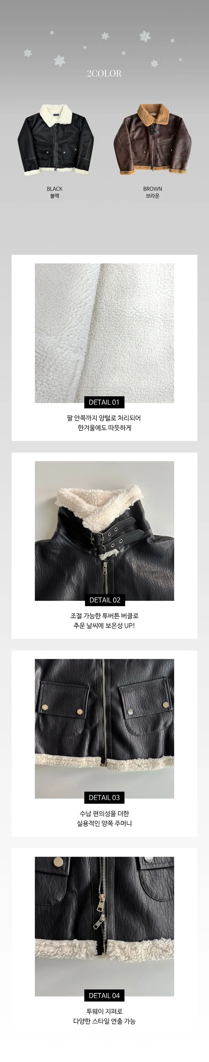 [🔥일주일 마지막 특가🔥/당일발송🚀/4000장돌파🔥] 가죽 버클 양털 레자 무스탕 2color 상세 이미지 6