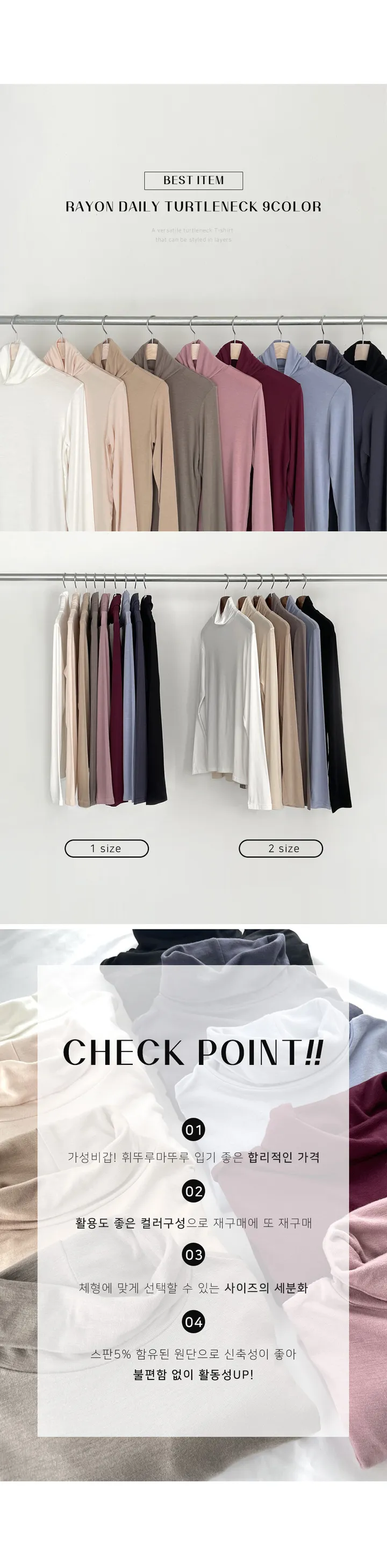 (2size/대박판매량/매일입는) 레이온 쫀쫀 데일리 목폴라 9color 상세 이미지 5