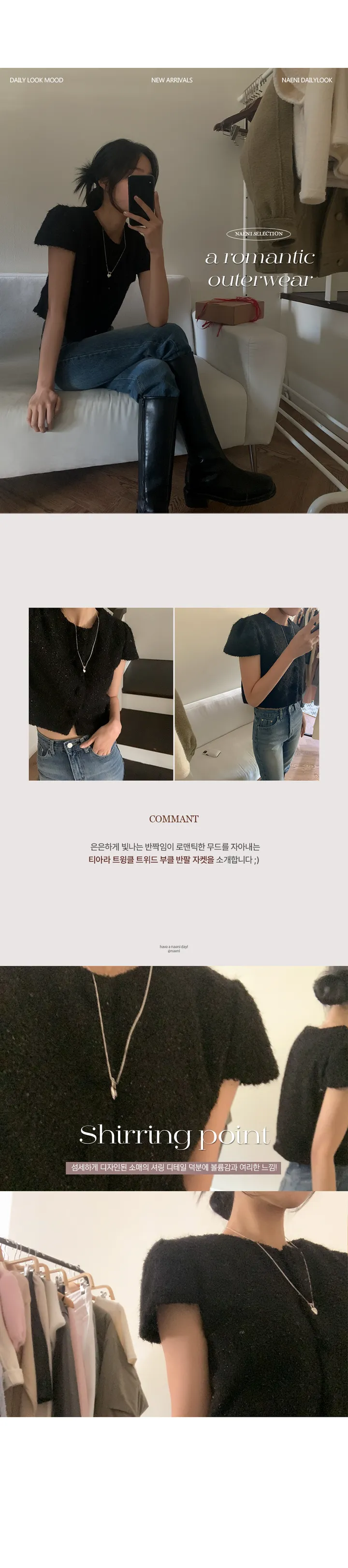 나이니 