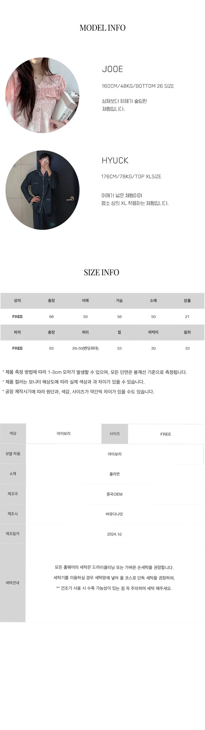 [New레이스 누빔] 귀여워 베이비 곰돌이 누빔 베이지 아이보리 테디베어 포켓 셔츠 겨울 긴팔 파자마 잠옷 세트 #B.Night #3049 상세 이미지 22