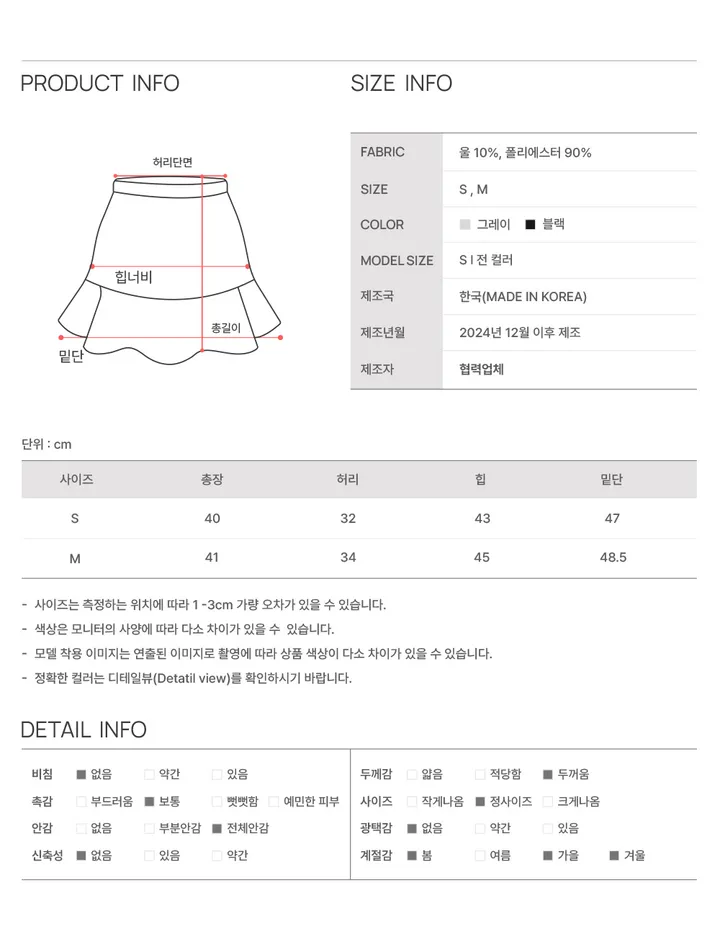 국내제작 *SET* [고퀄 울10% 단품OK] 몬드 울 크롭 자켓 미니스커트  투피스 세트 셋업 하객룩 결혼식 2color 상세 이미지 7