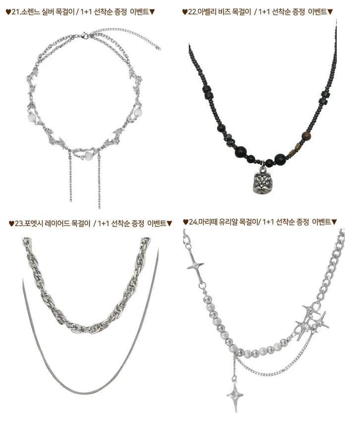 ❤[1+1/30종/균일가/y2k힙목걸이 모음]❤ 목걸이 힙 y2k 체인 볼드 큐빅 크로스 하트 나비 진주 십자가 레이어드 실버 은색 친구 우정 생일 선물 목걸이 상세 이미지 6