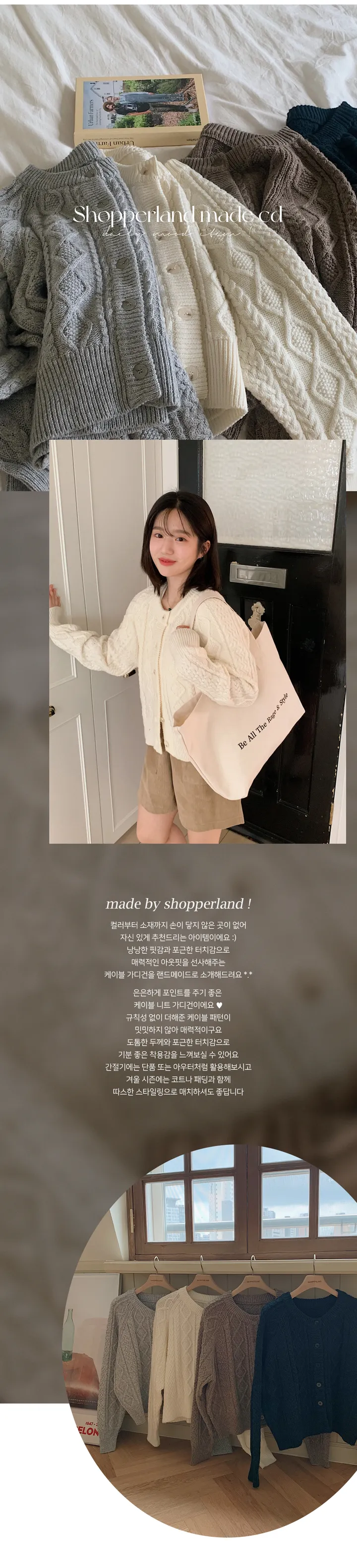 🚀당일발송🚀[landmade/울70]휘낭시에 케이블 어텀 니트 가디건 (4color) 상세 이미지 1