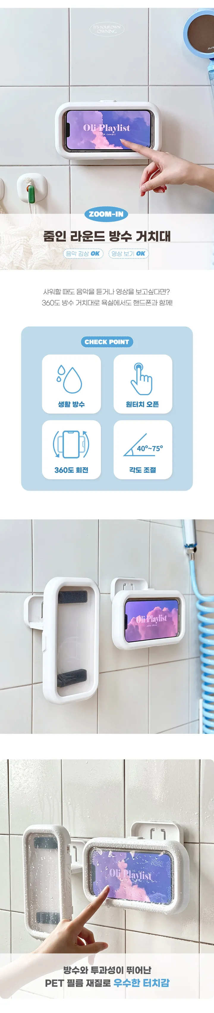 🚀빠른출발🚀 줌인 라운드 방수 스마트폰거치대 360도 회전 핸드폰거치대 상세 이미지 4
