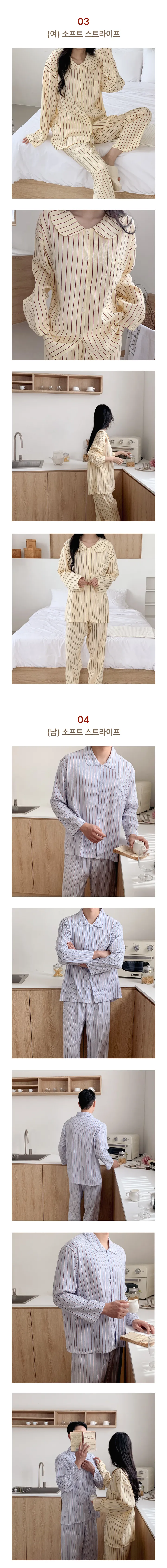 사계절 커플 파마자 잠옷 상하 세트 면 순면 박시핏 편안한 파자마파티 신혼 친구 우정 자취 선물 봄 여름 가을 겨울 상세 이미지 8