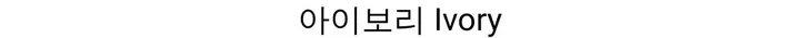 [유니크템/완러블리]고급 플로랄 털실 겨울 레이스 숄더 에코퍼백 상세 이미지 13