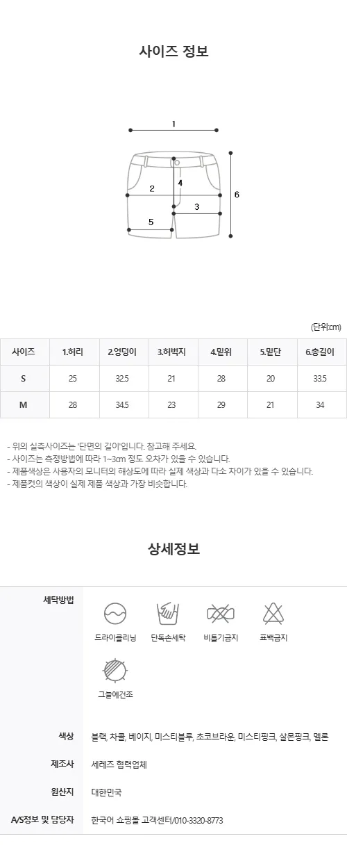 어라운드 바이커쇼츠 3부 숏레깅스 상세 이미지 44