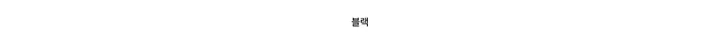 [오늘출발/MD추천]에센셜 실켓 가디건 (5color) *전 컬러 당일 발송 가능! 상세 이미지 50