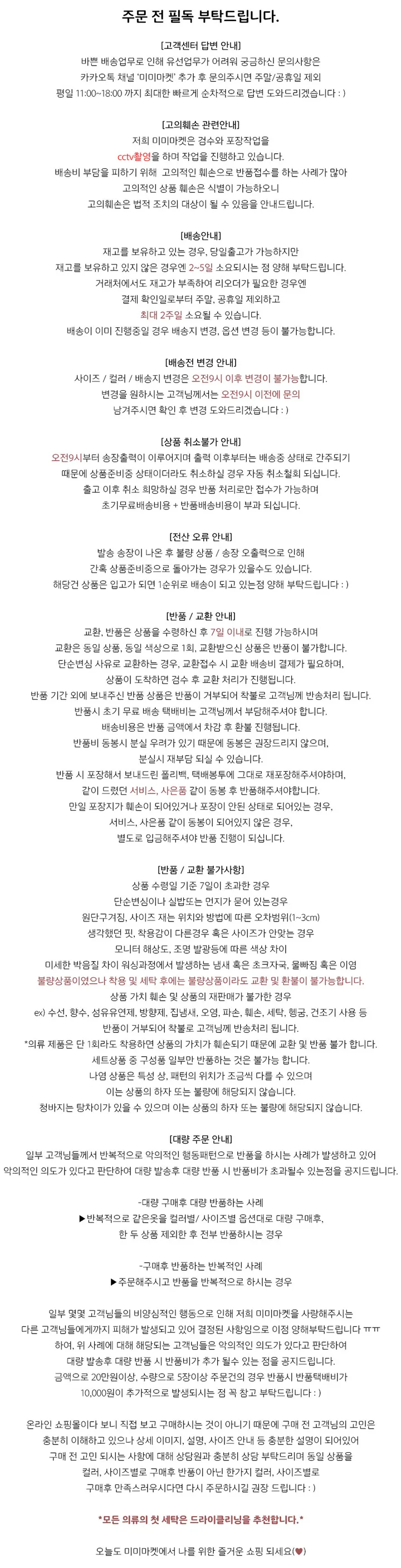 [여름필수템💚/숏,미들,롱/완벽핏] 엔틱 일자 히든스트링 하이웨스트 밴딩 와이드 팬츠 바지 트레이닝 봄 여름 가을 봄팬츠 여름팬츠 가을팬츠 숏 미들 기본 롱 상세 이미지 19