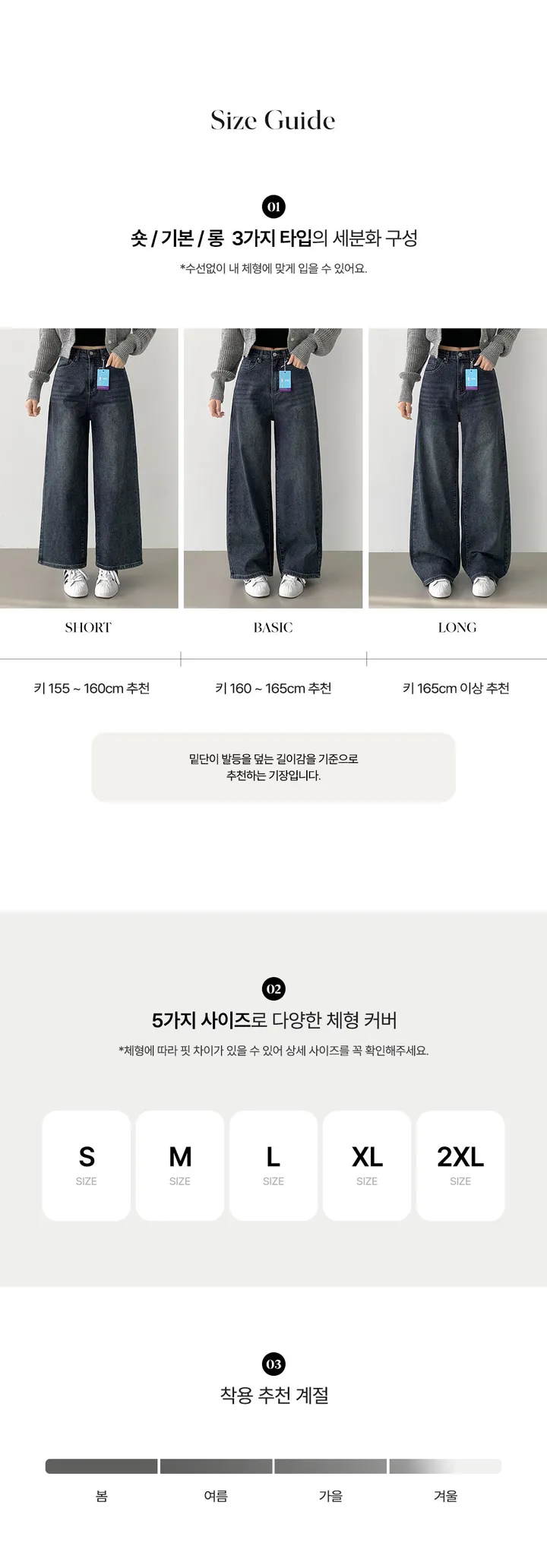 ~2XL[all스판,대박신상/기장선택]4계절 전체 스판 밴딩 기본 와이드 심플 데님팬츠 상세 이미지 3