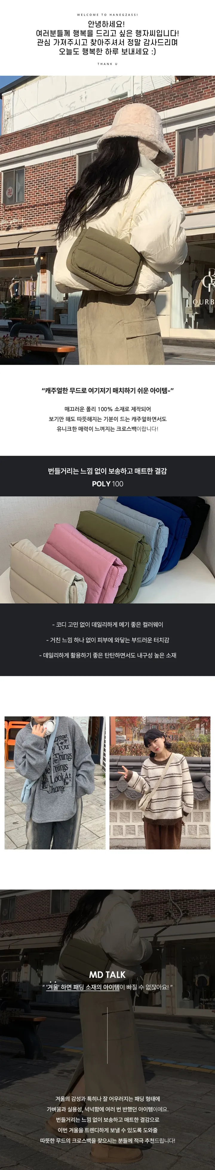 [초경량] 디타 패딩 크로스백 (6 color) 상세 이미지 1
