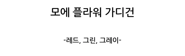모에 펀칭 가디건(3color) 상세 이미지 2