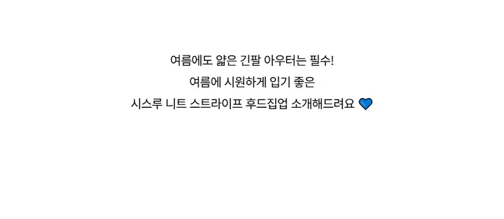 긴팔 티셔츠 -S1L29