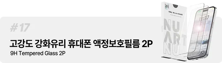 [🚀오늘출발/아이폰16E/갤럭시S25/최저가🚀] 폰케이스&필름 모음전 범퍼 젤리 하드 카드수납 맥세이프 사생활보호 지문방지 강화유리 후면 아이폰 16 15 갤럭시 S25 울트라 상세 이미지 173