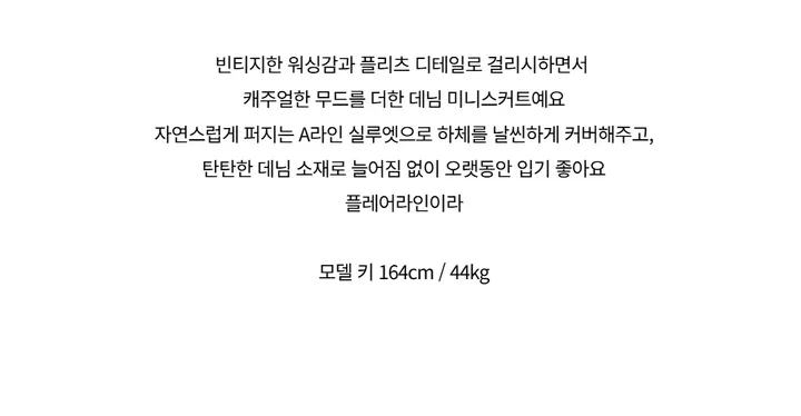 미니 스커트 -S1L4