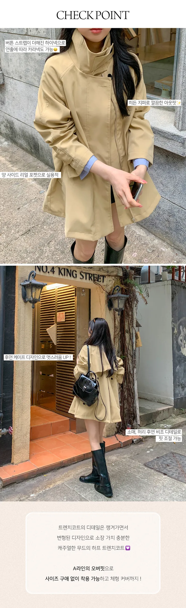 [귀욤아방핏🤎완전강츄] 하이넥 하프 숏 트렌치코트 오버핏 루즈핏 A라인 케이프 바바리 자켓 야상 점퍼 봄 가을 간절기 아우터 데일리룩 2COL 상세 이미지 9