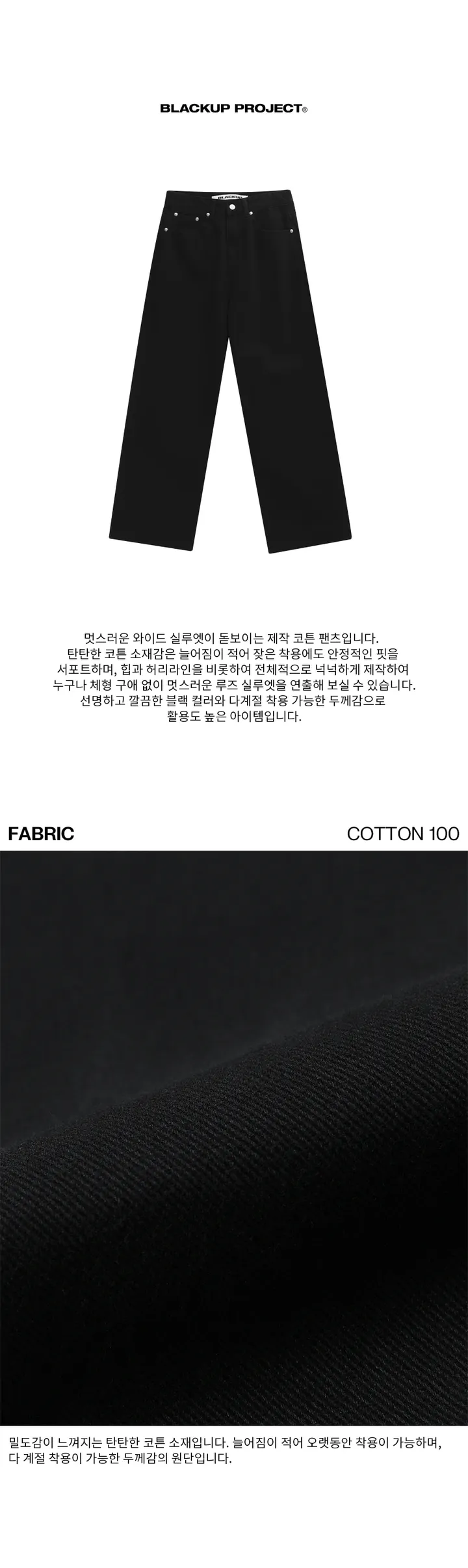 [6천장판매] [MADE] 솔드 와이드 코튼팬츠 상세 이미지 1