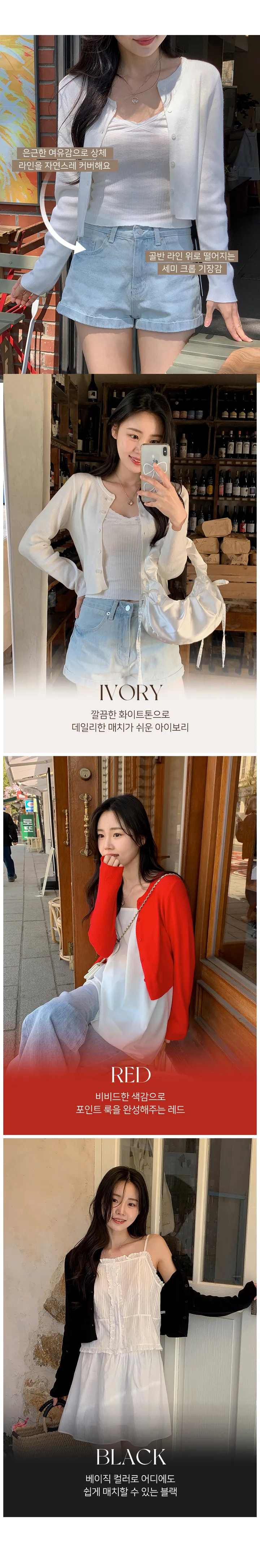 뤼브 스프링 데일리 니트 가디건 (5color) 상세 이미지 2