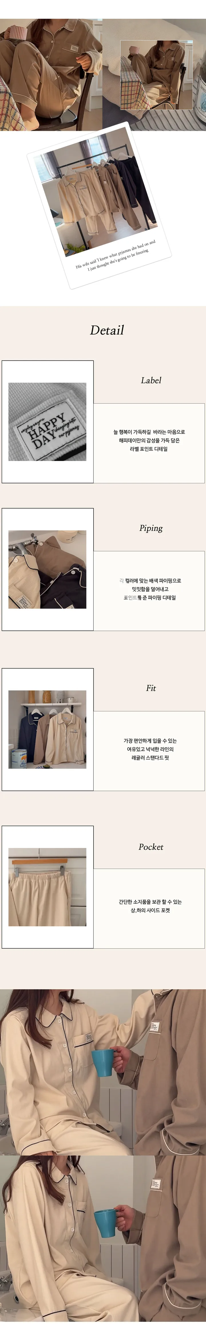 ✨NEW 코듀로이✨ 당일발송 H.made✔ 세티 무지 긴팔 잠옷 커플 파자마 세트 수면잠옷 3color 상세 이미지 6