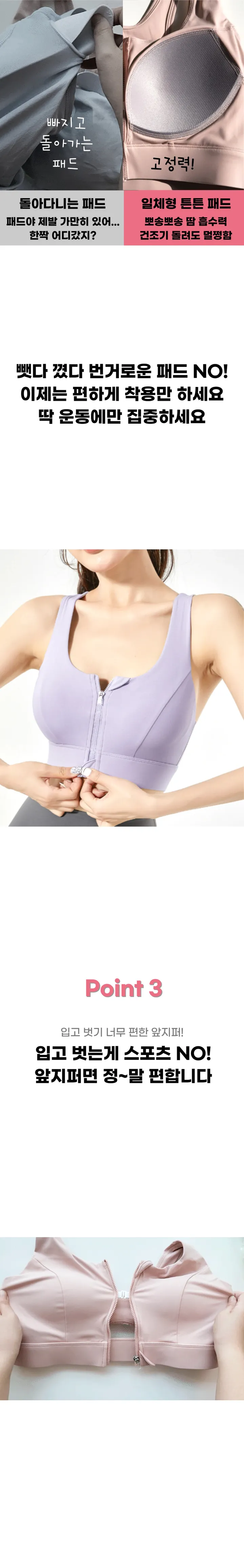 🔥3만장돌파 & 당일출고🔥 앞지퍼 편한 일체형패드 스포츠 브라 필미업 포미브라 상세 이미지 21