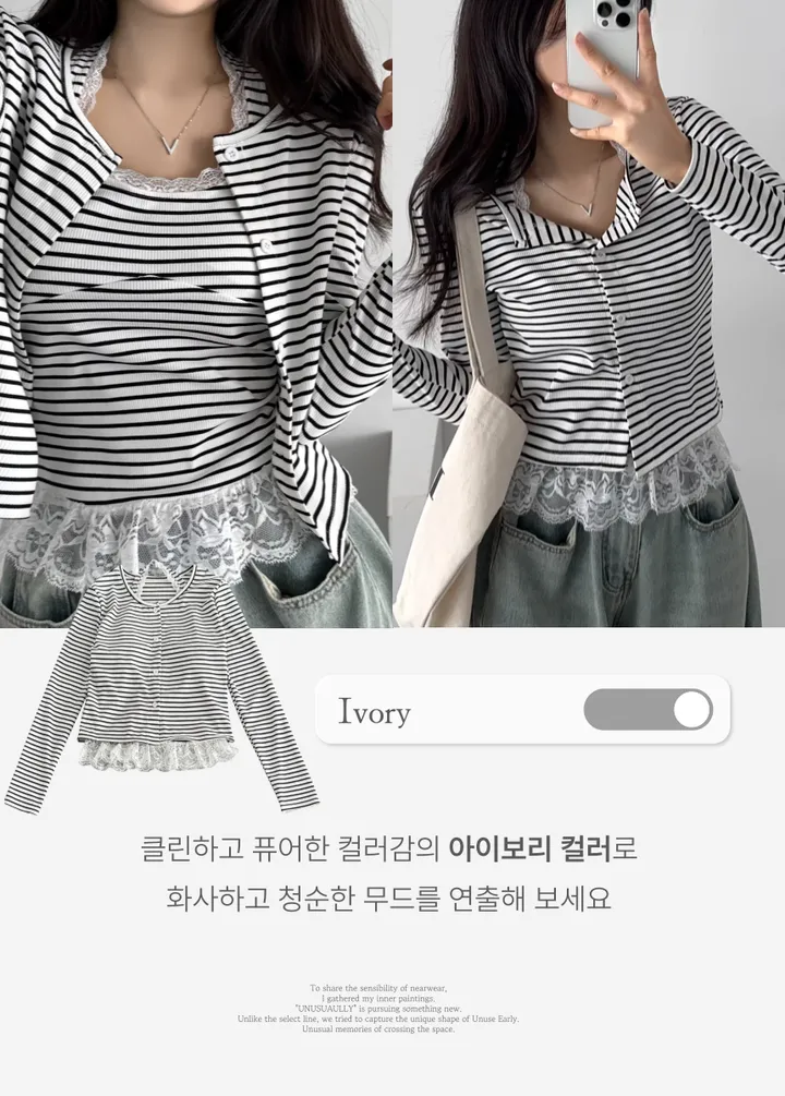 [여리핏/가성비템✨] 스트라이프 프릴 레이스 홀터넥 나시 + 가디건 세트 상세 이미지 21