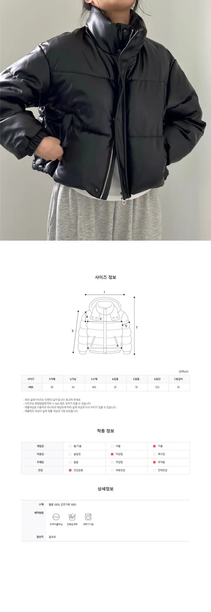 당일🚀재진행:(단독)사이즈O 원조핏 !  [ 고퀄 왕따숩~ ] 하이넥 레더 힙 크롭 가죽 숏 패딩 점퍼 자켓 상세 이미지 12
