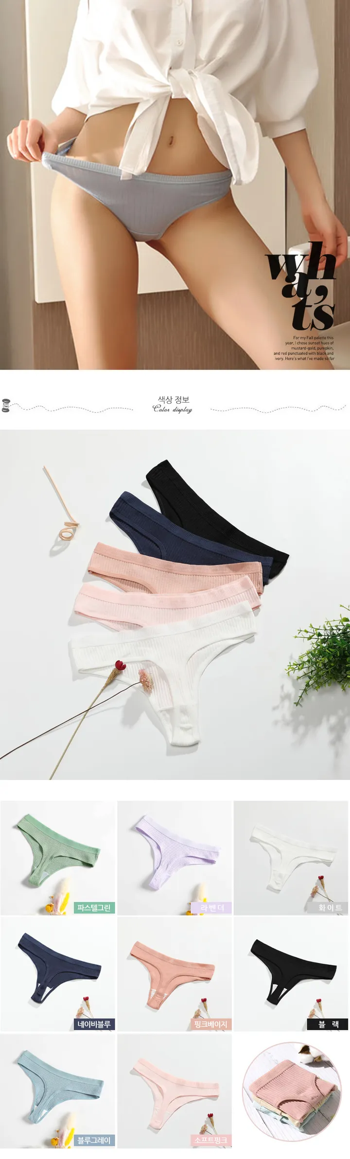[1+1추가할인✨] 소프트펍 부드러운 면 골지 헬스 요가 운동 T 여성 티팬티 상세 이미지 3
