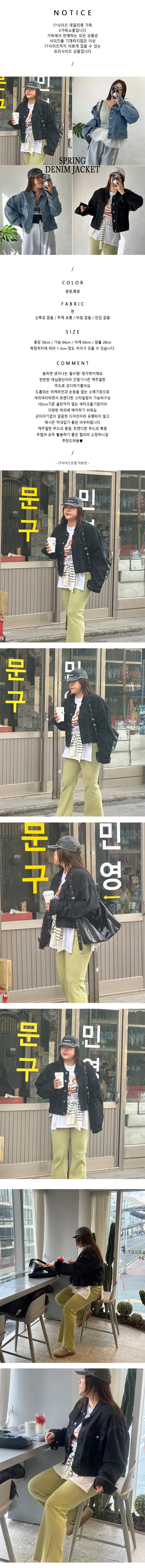 꽃샘 오버핏 청자켓 (2color, 77사이즈 가능) 상세 이미지 1