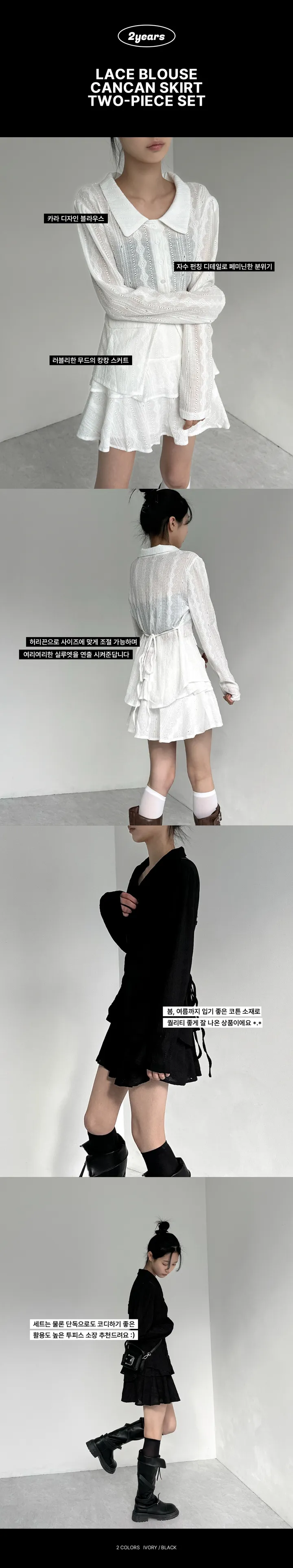 [발레코어🤍러블리] 카라 펀칭 프릴 레이스 블라우스&스커트 투피스 상세 이미지 3