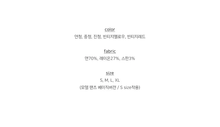 [봄옷/키작녀] 군살쏙- 앤트리 투버튼 하이웨스트 세미부츠컷 워싱 데님 팬츠 (5color) 상세 이미지 2