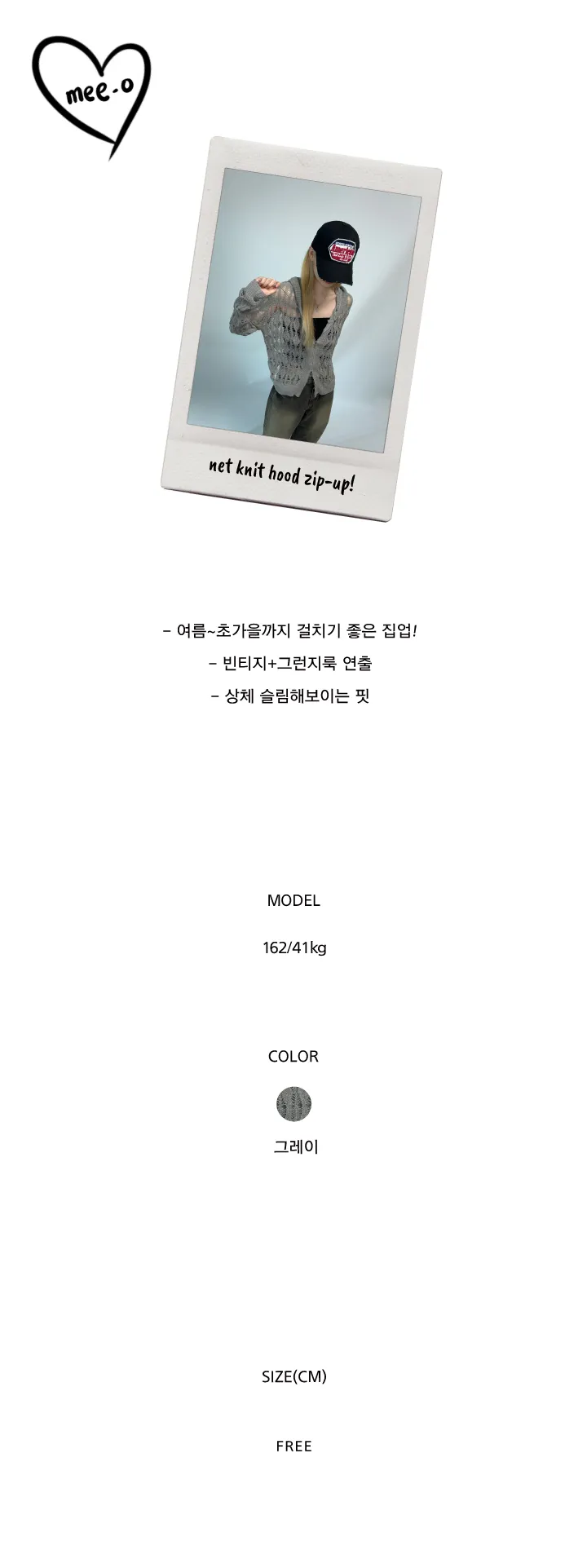 *간절기템* net knit hood zip-up! 상세 이미지 1