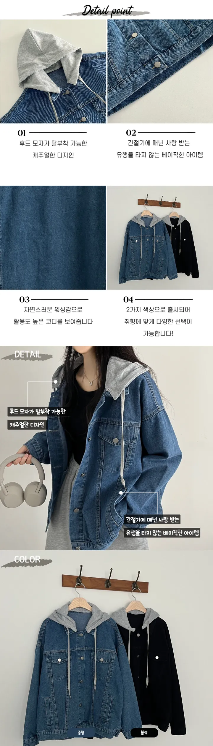 [후드탈부착/유행안타는] 최저가!! 간절기 매년 입는 가성비갑!! 데님 박스자켓 상세 이미지 8