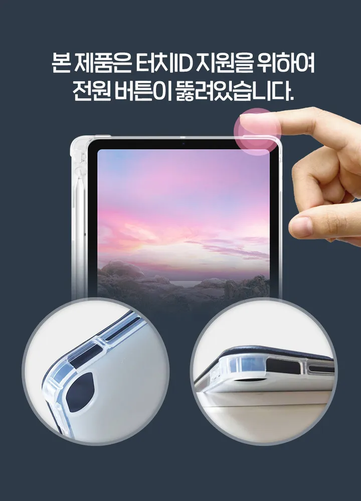 [재고할인] 아이패드 미니6세대 후면 반투명 케이스 상세 이미지 5