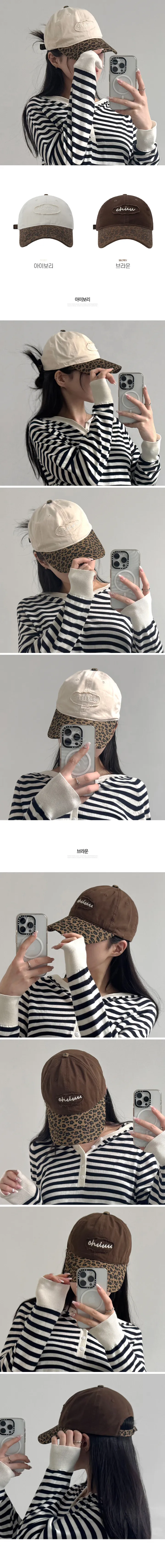 빈티지 레오파드 볼캡 모자 캡모자 야구모자 y2k 스트릿 캐주얼 호피 무늬 데일리룩 남여공용 커플 no.2464 상세 이미지 4